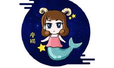 摩羯座女生性格特点分析